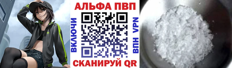 A-PVP мука  как найти закладки  Туринск 