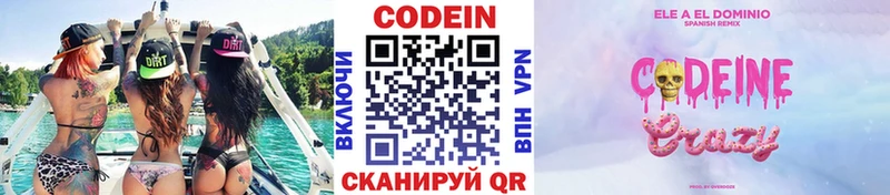 блэк спрут ссылки  Туринск  Кодеин напиток Lean (лин) 