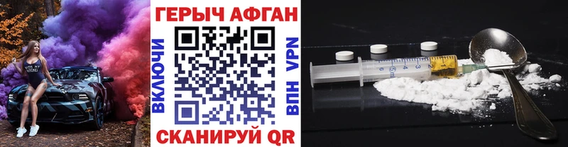 Героин Афган  Туринск 