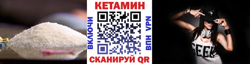 КЕТАМИН VHQ  Туринск 